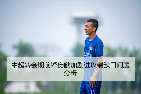 zhong-chao-zhuan-hui-qi-qian-feng-shang-que-jia-ju-jin-gong-duan-que-kou-wen-ti-fen-xi-1-853.jpg - LeYuSports